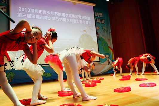2013年深圳市青少年节约用水宣传系列活动闭幕式4