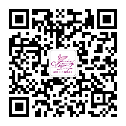 关注深圳市十二月芭蕾舞培训学校微信二维码