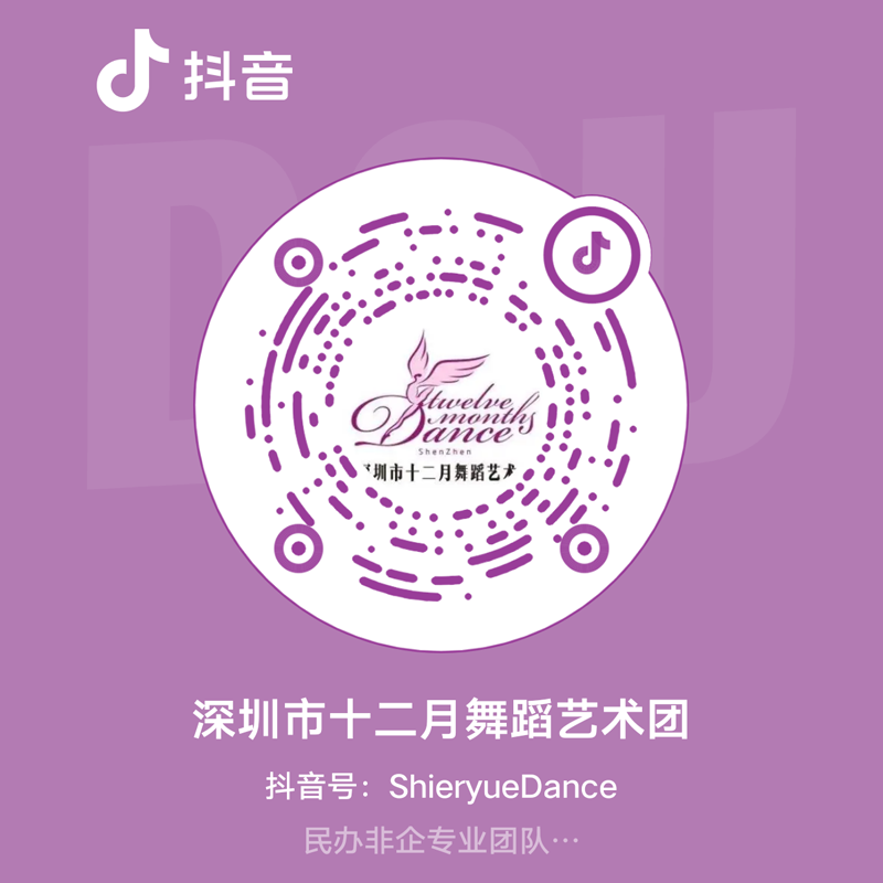 Shenzhen Twelve Months Dance TroupeTiktok